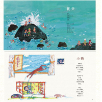 林焕彰童诗绘本全5册台湾儿童文学馆小猫走路没有声音 我和我的影子朋友童诗剪纸玩圈圈 妹妹的红雨鞋