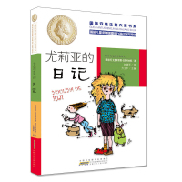 国际安徒生奖大奖书系文字版全套5册 万花筒+罐头里的小孩 阿妮卡的多幕剧 儿童文学 布丁·保利破案记之贼影无踪