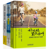 好妈妈不吼不叫 教育孩子的书籍 好妈妈胜过好老师0-3-6-9-18岁家庭教育儿百科亲子幼儿教育儿童心理学书籍