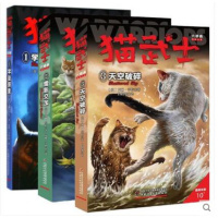 猫武士六部曲 全套3册 学徒探案+雷影交加+天空破碎儿童故事图画书