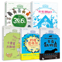 摆渡船当代世界儿童文学金奖书系 小霉星杰斯珀 彬妮BINNY 柠檬图书馆 午夜动物园
