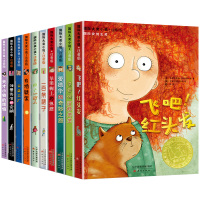 国际大奖小说注音版 全套10册苹果树上的外婆亲爱的汉修先生正版飞吧红头发