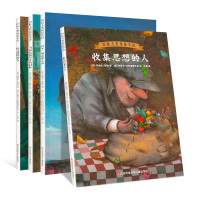 德国大师经典哲学绘本全套4册 儿童思想启蒙绘本