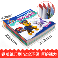 汪汪队立大功 儿童安全救援故事书全套28册 儿童绘本 3-4-5-6-7周岁幼儿园大班中班小狗汪汪队书籍
