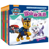汪汪队故事书绘本全套汪汪队立大功儿童安全救援2-3-5-6-7-8岁幼儿书