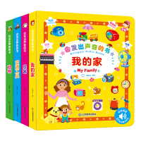 会说话的有声书 动物乐器发声幼儿早教