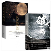 正版提灯映桃花全2本完结+破云 淮上著 晋江青春文学纯爱小说网