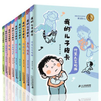 我的儿子皮卡系列全套10册尖叫尿王仰望天空的猫再见钢琴淘金兄弟影子灰狗矮鬼影子灰狗跑偏的地神曹文轩安徒生儿童文学