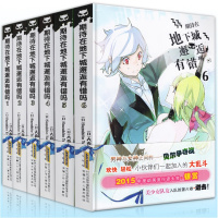 期待在地下城邂逅有错吗全套1-7册 大森藤野著在地下城寻求邂逅小说全集1234567