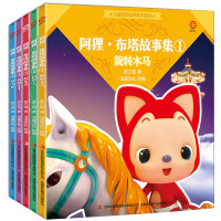 全套5册阿狸绘本漫画故事书儿童情绪管理系列阿狸布塔故事集彩色注音版