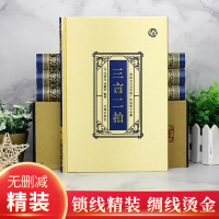 [绸面精装]三言二拍全套4册 冯梦龙原著无删减喻世明言警世通言醒世恒言二刻初刻拍案惊奇三言二拍古典文学小说全集书籍