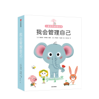 孩子如何控制自己的情绪幼儿性格情商培养宝宝早教书家庭教育