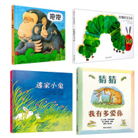 幼儿园 早教适合2-4-5岁儿童 猜猜我有多爱你 抱抱我爸爸妈妈 逃家小兔 好饿的毛毛虫 蹦