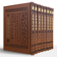 三希堂法帖珍本 正版皮面锁线精装 16开全8册正帖续帖释文 书法丛贴集成