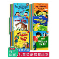 同步教学 儿童英语绘本分级阅读 儿童英语启蒙有声英文教材零基础幼儿园宝宝