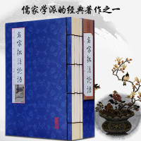 论语 中国哲学 名家批名家批注论语(共4册)(精)/国学经典藏书集成