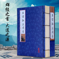 名家批注周易(线装排印本)中国哲学 易经 周易正版 周易入 周易译注 中国古代哲学