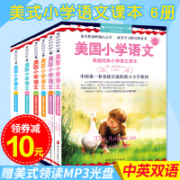 赠光盘]美国小学语文原版教材课本全6册 中英文双语版英语课外书 原版美语教材 6-12岁小学教辅1-6年级