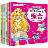 巴啦啦小魔仙轻松入学一本通 幼小衔接全6册拼音书