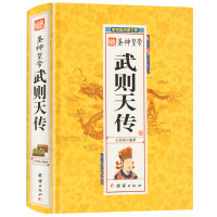 乾隆 武则天成吉思汗李世民秦始皇雍正曹 朱元璋传风云人物人物传记清圣祖康熙传(精)/中华历代帝王传