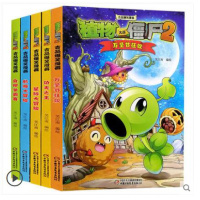 植物大战僵尸2吉品爆笑漫画5册万圣节狂欢幽默搞笑趣味漫画书