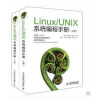 Linux/UNIX系统编程手册 上下册 嵌入式linux技术作详解 linux作系统教程精粹