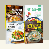 4本]萨巴厨房 低卡饱腹健康餐好喝的粥减脂轻食食谱原汁原味好吃蒸菜食谱书家常菜谱