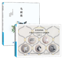 森林圆舞曲:川畑杏奈迷你小动物刺绣+鸟刺绣