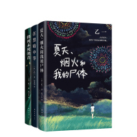 乙一新书3本全集 送好书1本 将死未死的青+夏天烟火和我的尸体+在黑暗中等日本推理小说 濒死之绿