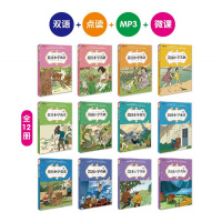 正版 全12册 美国小学英语原版教材课本 中英双语读物 英语入书 小学生教辅
