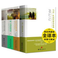 全4册莫泊桑短篇小说集欧亨利短篇小说集契科夫短篇小说选马克吐温短篇小说集全集 国外世界名著