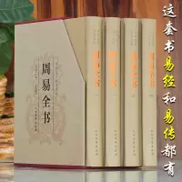 精装本周易书中华传统国学经典学算卦入书籍