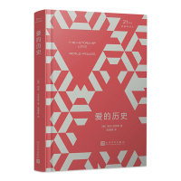 爱的历史 第91届奥斯卡导演阿方索卡隆制片电影《爱情史》原著 安德烈艾席蒙力荐 人民文学出版社 精装典藏版正版