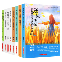 你的努力终将成就自己青少年励志书初中生课外阅读