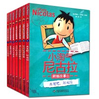 小淘气尼古拉新编故事全7册/再见吧坏成绩/年度足球杯赛/世上好的朋友等6-7-8-10-12岁