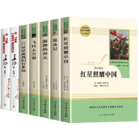 当天发货人教版6册八年级上必读课外书籍原著完整版红星照耀中国昆虫记法布尔正版长征原版寂静的春天飞向太空港人民教育出版社Q