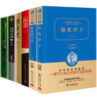 【学校指定版】海底两万里骆驼祥子商务印书馆红岩创业史银河帝国基地哈利波特与死亡圣器原著初中版七年级初中生必读版正版书