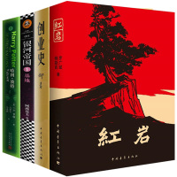 [全4册]创业史+红岩书+银河帝国1基地+哈利波特与死亡圣器纪念版 七年级下初中版初中生书正版原著原版必读书解放战争题材