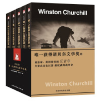 正版 丘吉尔次世界大战回忆录全5册丘吉尔自传记一战回忆录战争军事世界历史书籍