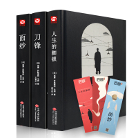 3册 刀锋+面纱+人生的枷锁 精装正版 毛姆的书作品文集 外国当代文学 书 毛姆全集 毛姆长短篇小说全集 书籍书排行榜