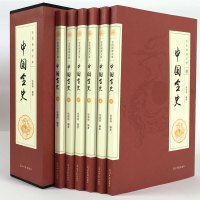中国全史 全6册 全民阅读文库 简明中国历史知识读物 中国秘史野史 逸史等方面介绍上下五千年社会 经济 政治 文化变迁