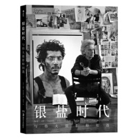 后浪正版 银盐时代 与伟大摄影师相遇 黑白摄影艺术教程教材 摄影作品图片集 照片胶片底片冲印 摄影作品鉴赏收藏书籍
