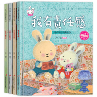 宝贝成长家庭教育绘本 4册带拼音 幼儿园绘本小班硬壳亲子阅读儿童情商品格启蒙性格培养0-3到5一6三岁宝宝情绪管理图画书