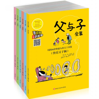 正版6册 父与子父与子全集彩色注音版 学生绘本漫画7-8-9-10岁小学生课外必读书籍正版儿童成长经典漫画书全集扫描听故