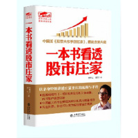 正版曹明成擒住大牛一本书看透股市庄家看盘技巧手册投资理财从零开始学炒股的图书籍股票技巧波段市场基础分析K线图入点金技术