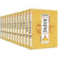 [全12册]大清十二帝乾隆雍正同治溥仪光绪咸丰道光顺治努尔哈赤皇太极康熙