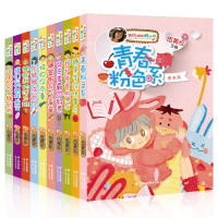 阳光姐姐小书房全套10册 伍美珍的书校园小说系列嘉年华总动员幽默漫画派