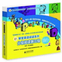 攀登英语阅读系列 分级阅读第三级第3级 全套共12册附配套CD 7-9岁小学生英语口语训练 少儿童英语培训教材书