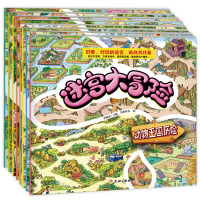 宫大冒险儿童专注力培养 全8册 综合训练营游戏书数字大爆炸书图形大猜想儿童脑力书籍思维绘本神奇的数学专注力训练幼儿早教书