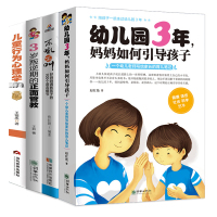 家庭教育正面管教捕捉儿童敏感期3-6岁孩子 幼儿园3年父母教育男孩女孩儿童心理学